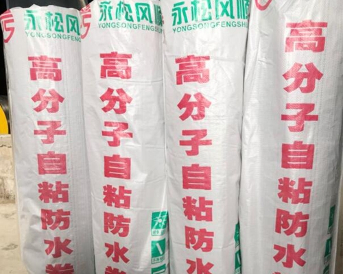 贵州JKS-C高分子复合自粘防水卷材