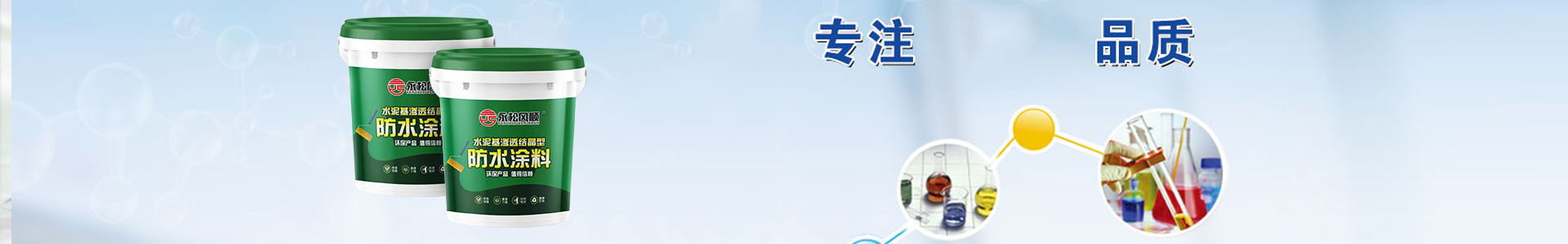 贵州防水材料