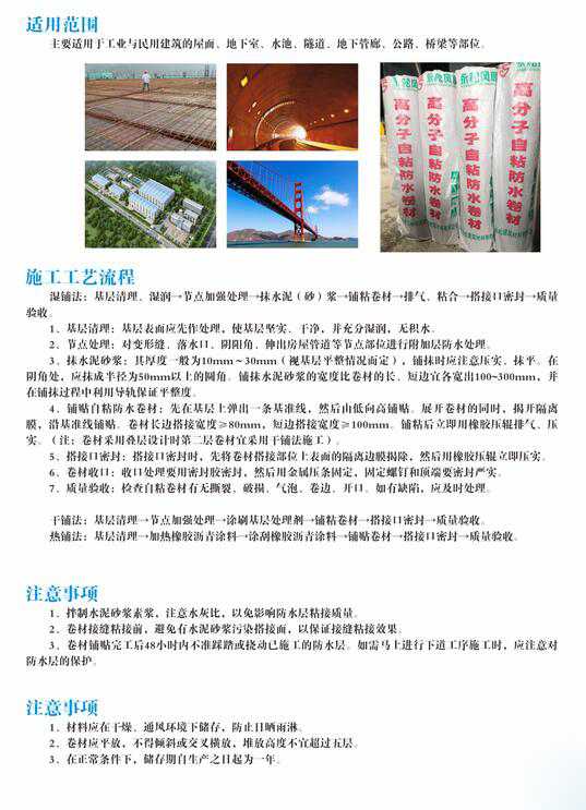 JKS防水卷材
