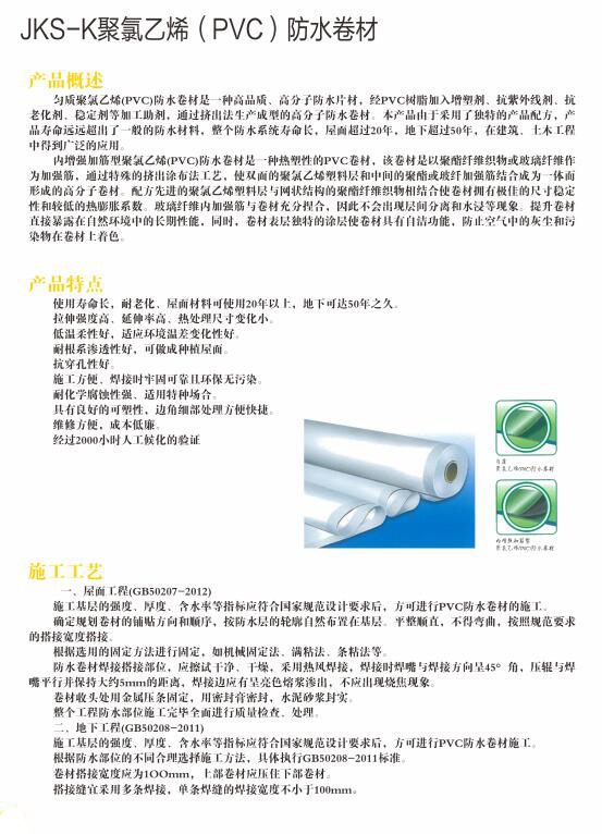 JKS防水涂料