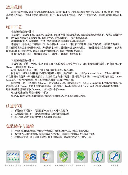 JKS防水卷材