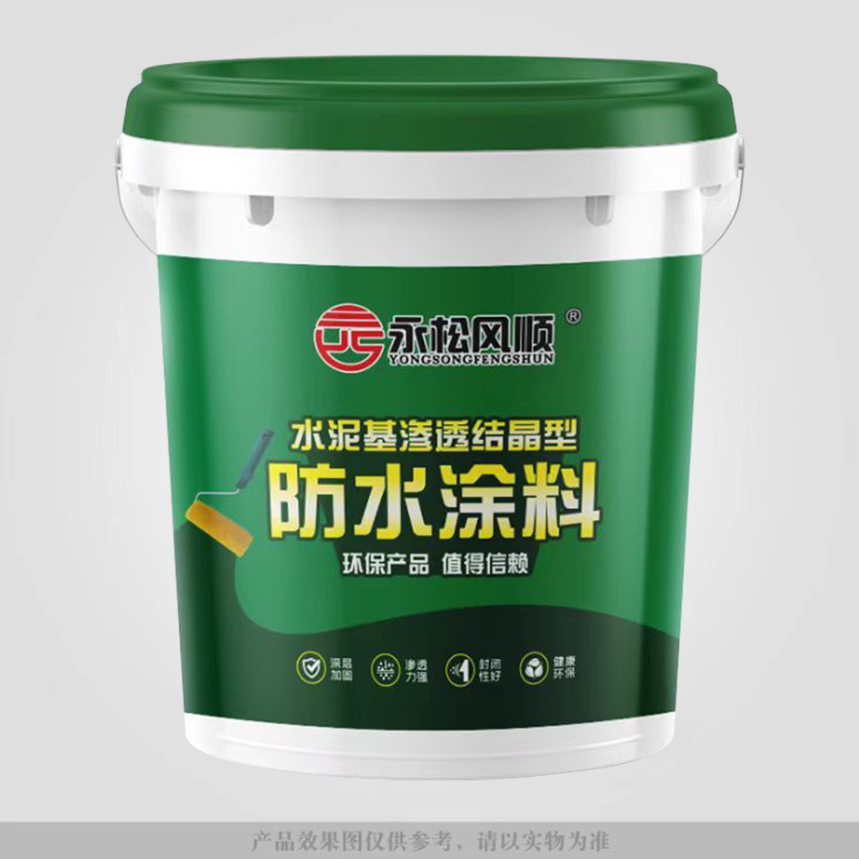 水泥基渗透结晶型防水涂料