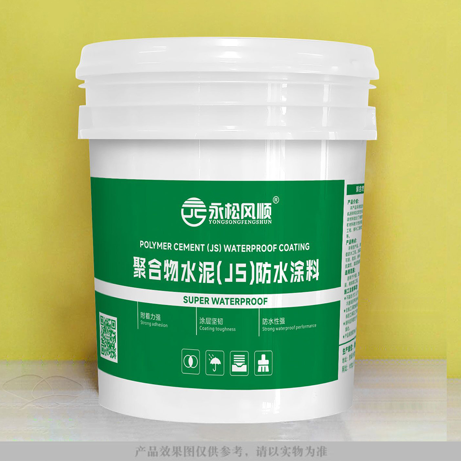 聚合物水泥（JS）防水涂料