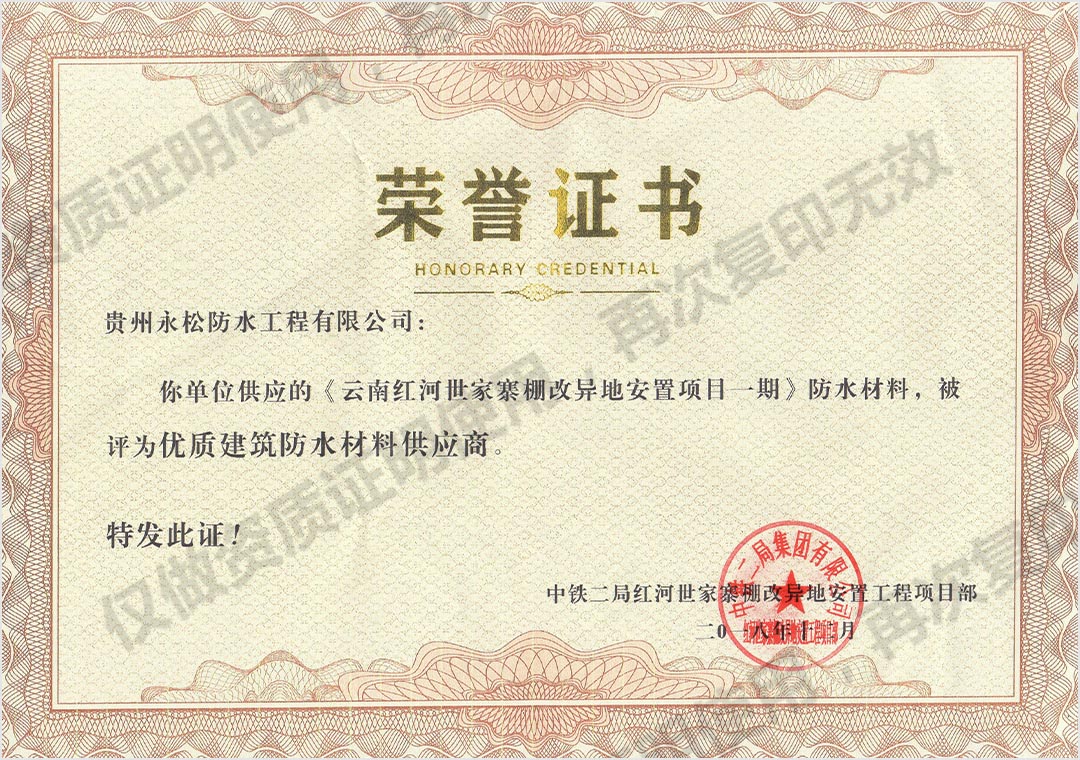 优质建筑防水材料供应商